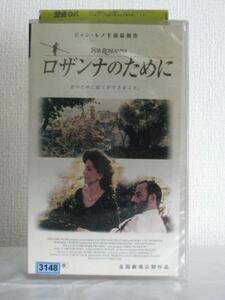 送料無料★09778★ ロザンナのために FOR ROSEANNA 字幕版 [VHS]