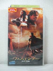 送料無料★08862★ ウェステンダー 勇者の指輪 字幕版 [VHS]