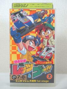  free shipping *06757* special editing version Bakusou Kyoudai Let's & Go!! 2 Mini four machine large various subjects 1st stage [VHS]