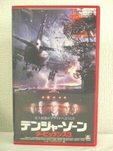 送料無料★04423★デンジャーゾーン タービュランス3 字幕 [VHS]