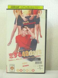  free shipping *05129*. make 40 Dayz dubbed version [VHS]