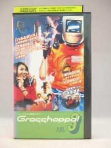  free shipping *02350*Grasshoppa! Short film [VHS]