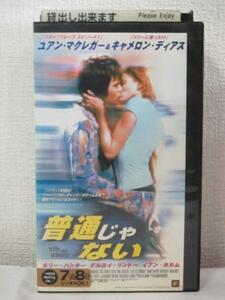 送料無料★07656★ 普通じゃない 日本語字幕版 [VHS]