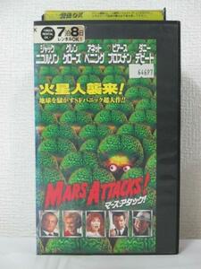 送料無料★06371★マーズ・アタック! 字幕版 [VHS]