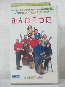 送料無料★08227★ みんなのうた A MIGHTY WIND 日本語字幕版 [VHS]