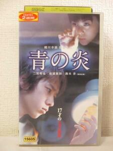  free shipping *08917* blue. ./ 17 -years old. complete crime [VHS]