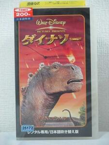 бесплатная доставка *08181* Dinosaur дубликат [VHS]