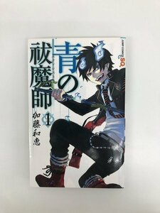 G送料無料◆G01-06392◆青の祓魔師 青のエクソシスト 1巻 加藤和恵 集英社【中古本】