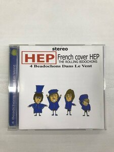 G2 53806 ♪CD 「HEP 4 Beadochons Dans Le Vent」 MADF-1013【中古】