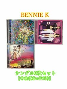 GR141「BENNE K シングル (CD+DVD) 3枚セット」☆邦楽★J-POP☆お買い得 まとめ売り★送料無料【中古】