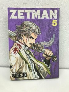 G01 00889 ZETMAN 5巻 桂正和 集英社【中古本】