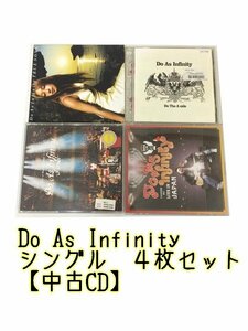 GR189「Do As Infinity 通常盤 限定盤シングルCD4枚セット」☆邦楽★J-POP☆お買い得 まとめ売り★送料無料【中古】