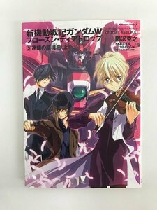 G01 00077 新機動戦記ガンダムW フローズン・ティアドロップ 3巻 隅沢克之 角川書店 【中古本】