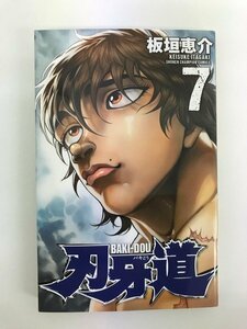 G01 00074 刃牙道 BAKI-DOU 7巻 板垣恵介 秋田書店 【中古本】