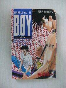 G送料無料◆G01-11968◆BOY 9巻 炎のロックンロールボーイ 梅澤春人 集英社【中古本】