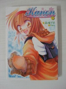 G送料無料◆G01-08978◆Kanon カノン 2巻 Key 森嶋プチ メディアワークス【中古本】