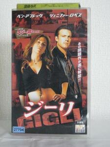 送料無料★09781★ ジーリ GIGLI 字幕版 [VHS]