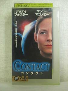  бесплатная доставка *06425* Contact с субтитрами joti* Foster [VHS]