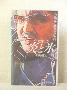  free shipping *06107*.. ice [VHS]