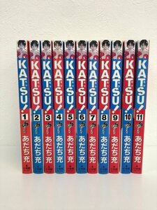 GK035◆KATSU！ (カツ！) 1～11巻 あだち充 小学館【中古】