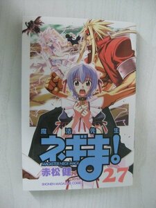 G送料無料◆G01-11759◆魔法先生ネギま! 27巻 赤松健 講談社【中古本】