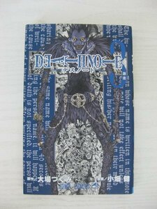 G送料無料◆G01-12568◆DEATH NOTE 3巻 激走 大場つぐみ 小畑健 集英社【中古本】