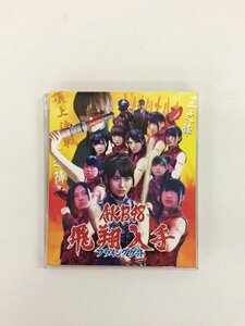 G2 53900 ♪CD「フライングゲット　AKB48」NMAX 1117【中古】