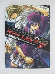 G送料無料◆G01-10072◆MELTY BLOOD メルティブラッド 1巻 桐嶋たける TYPE-MOON/フランスパン 角川書店【中古本】