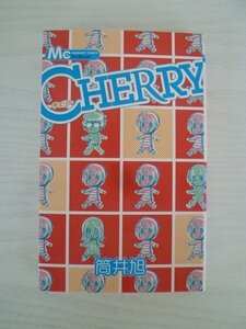 G送料無料◆G01-13748◆CHERRY 筒井旭 集英社【中古本】