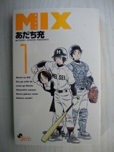 G送料無料◆G01-15356◆MIX 1巻 あだち充 小学館【中古本】