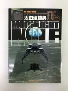 G01 00579 MOONLIGHTMILE 6巻 太田垣康夫 小学館【中古本】