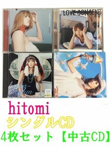 GR197「hitomi 通常盤 初回限定盤（DVD付）シングルCD4枚セット」☆邦楽★J-POP☆お買い得 まとめ売り★送料無料【中古】