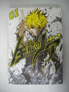 G送料無料◆G01-07754◆全能のノア 1巻 小野洋一郎 新潮社【中古本】