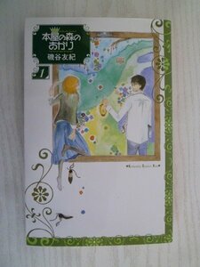 G送料無料◆G01-15785◆本屋の森のあかり 1巻 磯谷友紀 講談社【中古本】