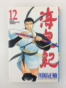 G送料無料◆G01-05723◆海皇紀 12巻 川原正敏 講談社【中古本】