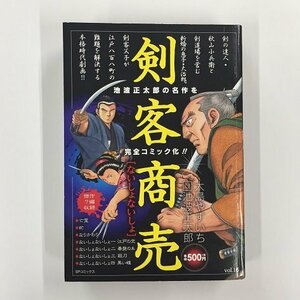 【a0139】剣客商売 vol.16 ないしょないしょ 傑作7編収録 池波正太郎 大島やすいち リイド社 SPコミックス [中古本]