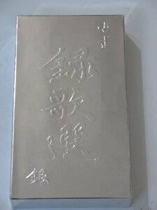  free shipping *01077* [VHS] yuzu record . selection silver [VHS]