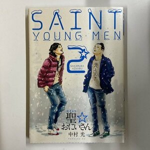 【a0022】聖☆おにいさん 2 SAINT☆YOUNG MEN 中村光 MORNING KC 講談社モーニングKC [中古本]