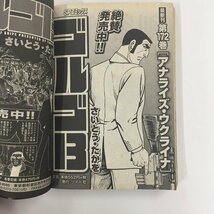 【a0129】鬼平犯科帳 蛙の子 さいとう・たかを リイド社 SP Pocket [中古本]_画像5