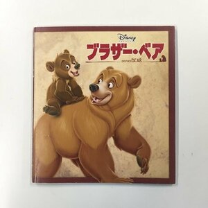 【a0054】ブラザー・ベア BROTHER BEAR Disney PRESENTS ディズニー パンフレット [中古本]