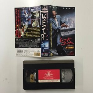 送料無料◆00666◆ [VHS] レッド・コーナー 北京のふたり 日本語吹替版 RED CORNER [VHS]