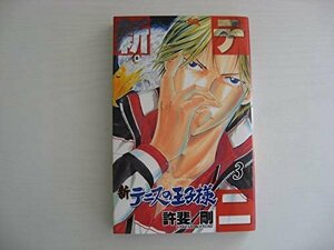 G送料無料◆G01-04674◆新テニスの王子様 3巻 許斐剛 集英社【中古本】