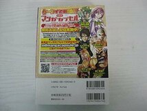 G送料無料◆G01-14032◆新ジャングルの王者ターちゃん 西派拳法を救え! 徳弘正也 集英社【中古本】_画像2