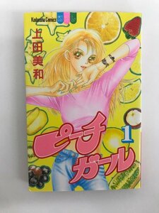 G01 00524 ピーチガール 1巻 上田美和 講談社【中古本】