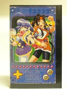 送料無料◆00865◆[VHS] アキハバラ電脳組 VOL.2 [VHS]