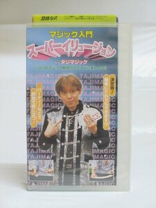  бесплатная доставка *00283* [VHS] Magic введение super i дракон John bytaji Magic { профессиональный Magic описание имеется . сразу можно наслаждаться } [VHS]