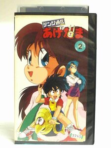 送料無料◆00435◆[VHS] ゲンジ通信あげだま(2) [VHS]