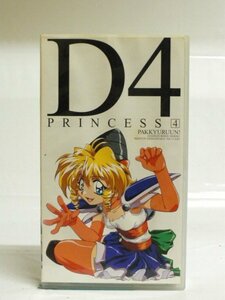  бесплатная доставка *00659*[VHS] D4 Princess 4 [VHS]