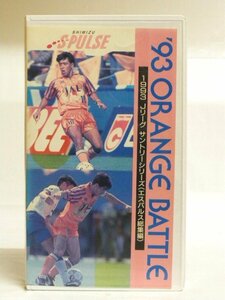  free shipping *01352* [VHS] 1993 J Lee g Suntory series (es Pal s total editing ) orange Battle [VHS]