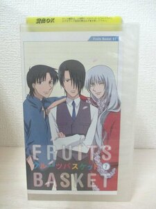  free shipping *00105*[VHS] Fruits Basket 7 [VHS]